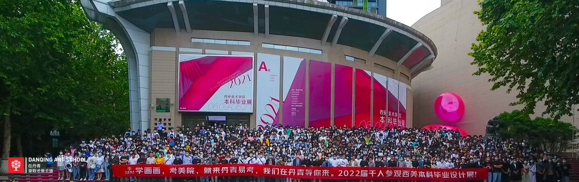 2022届丹青学子千人参观西美本科毕业展！