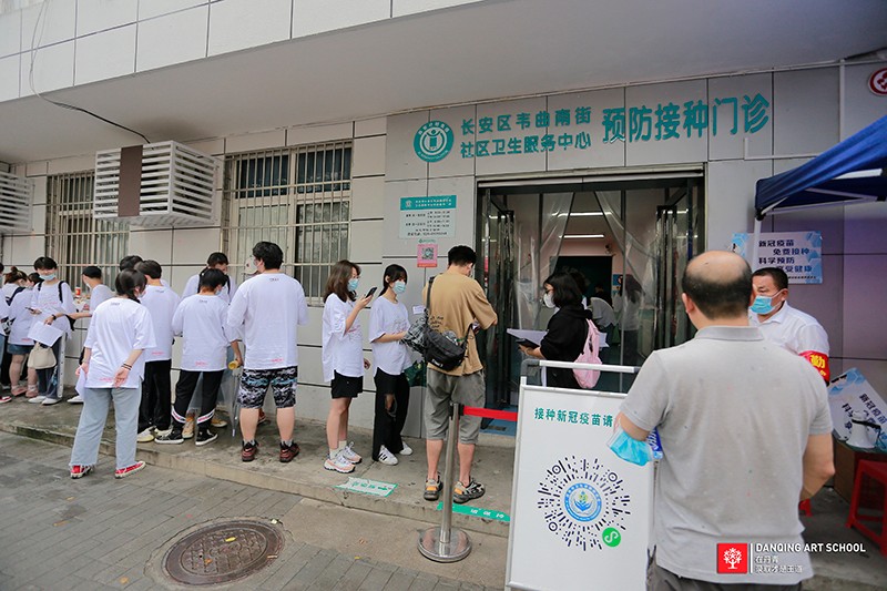 长安区教育局组织丹青易考美术学校接种新冠疫苗