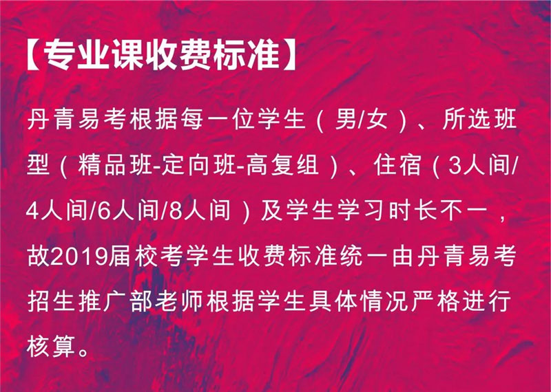 陕西艺考2017-2018校考战绩