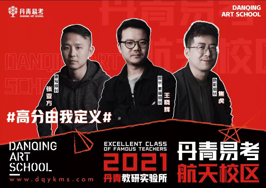 【航天校区】师资简介
