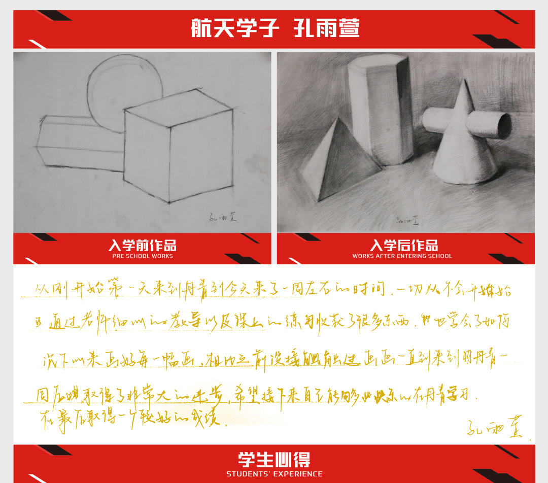 【航天校区】不讲过去与未来，就现在！新生入学两周对比！