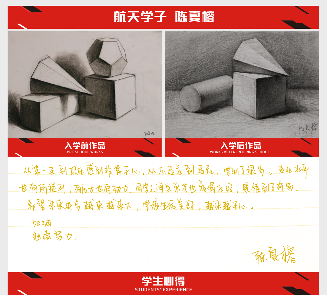 【航天校区】不讲过去与未来，就现在！新生入学两周对比！