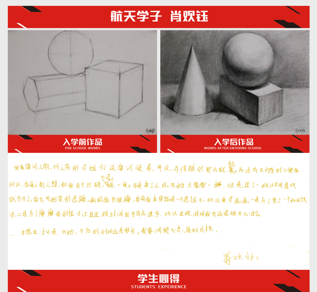 【航天校区】不讲过去与未来，就现在！新生入学两周对比！