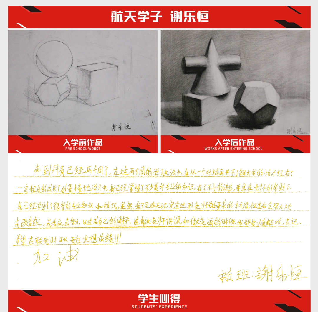 【航天校区】不讲过去与未来，就现在！新生入学两周对比！