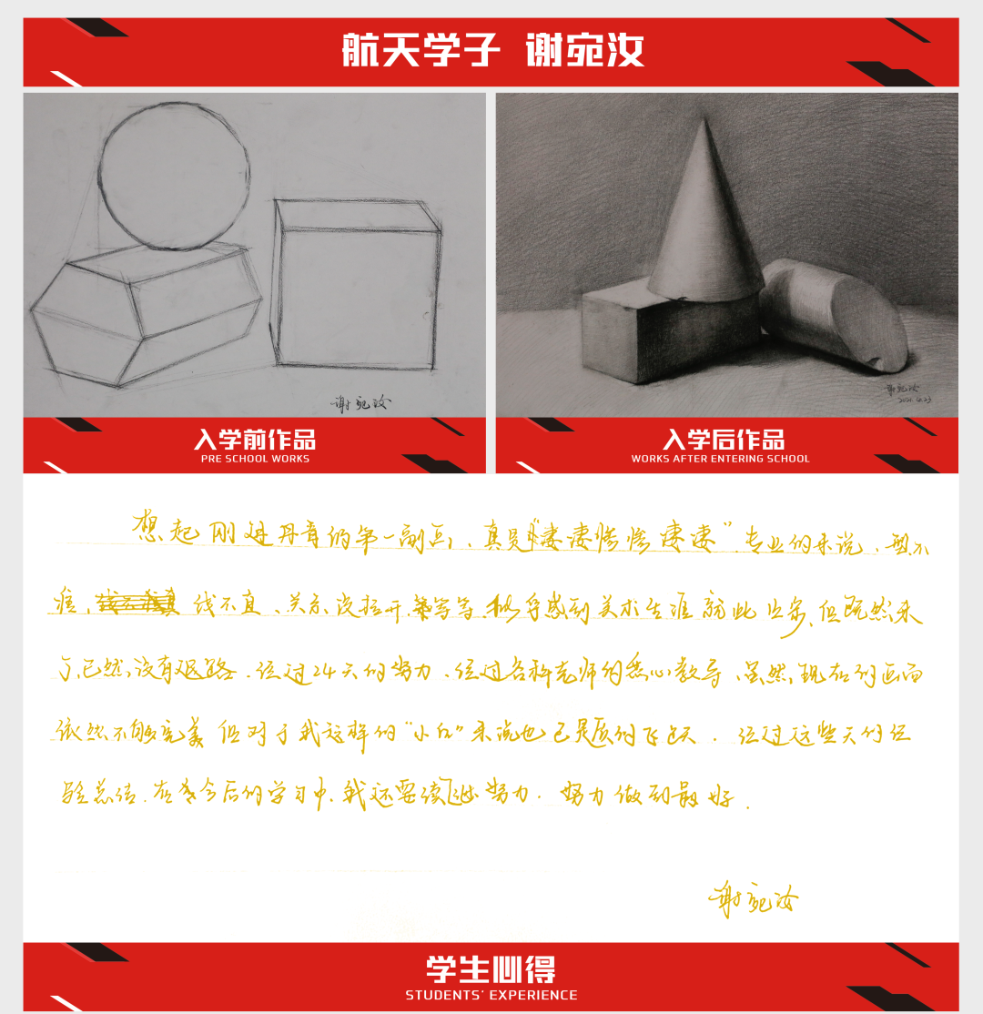 【航天校区】不讲过去与未来，就现在！新生入学两周对比！