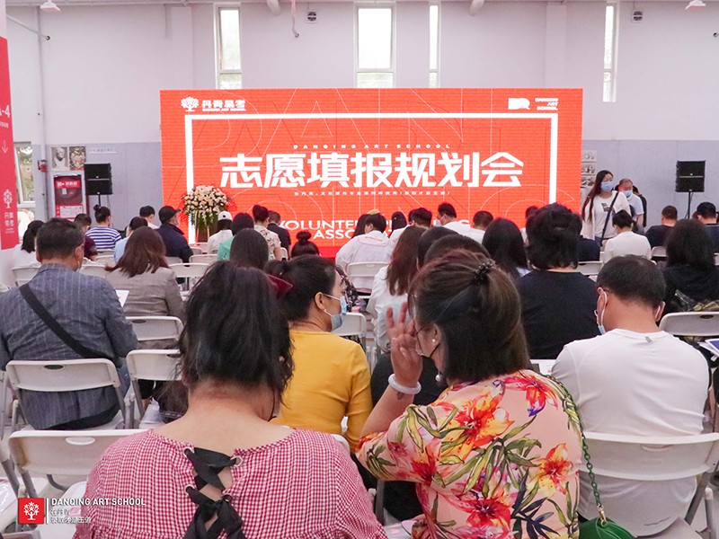 丹青易考联合析美易考开展志愿填报规划会