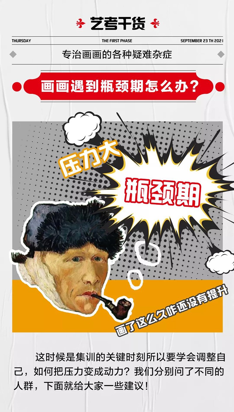 距离联考还有两个多月，遇到瓶颈期你该如何做！