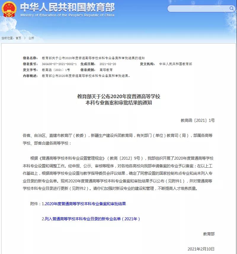 56所院校撤销了73个艺术类专业