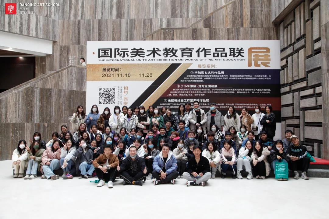 丹青学子美术馆留念