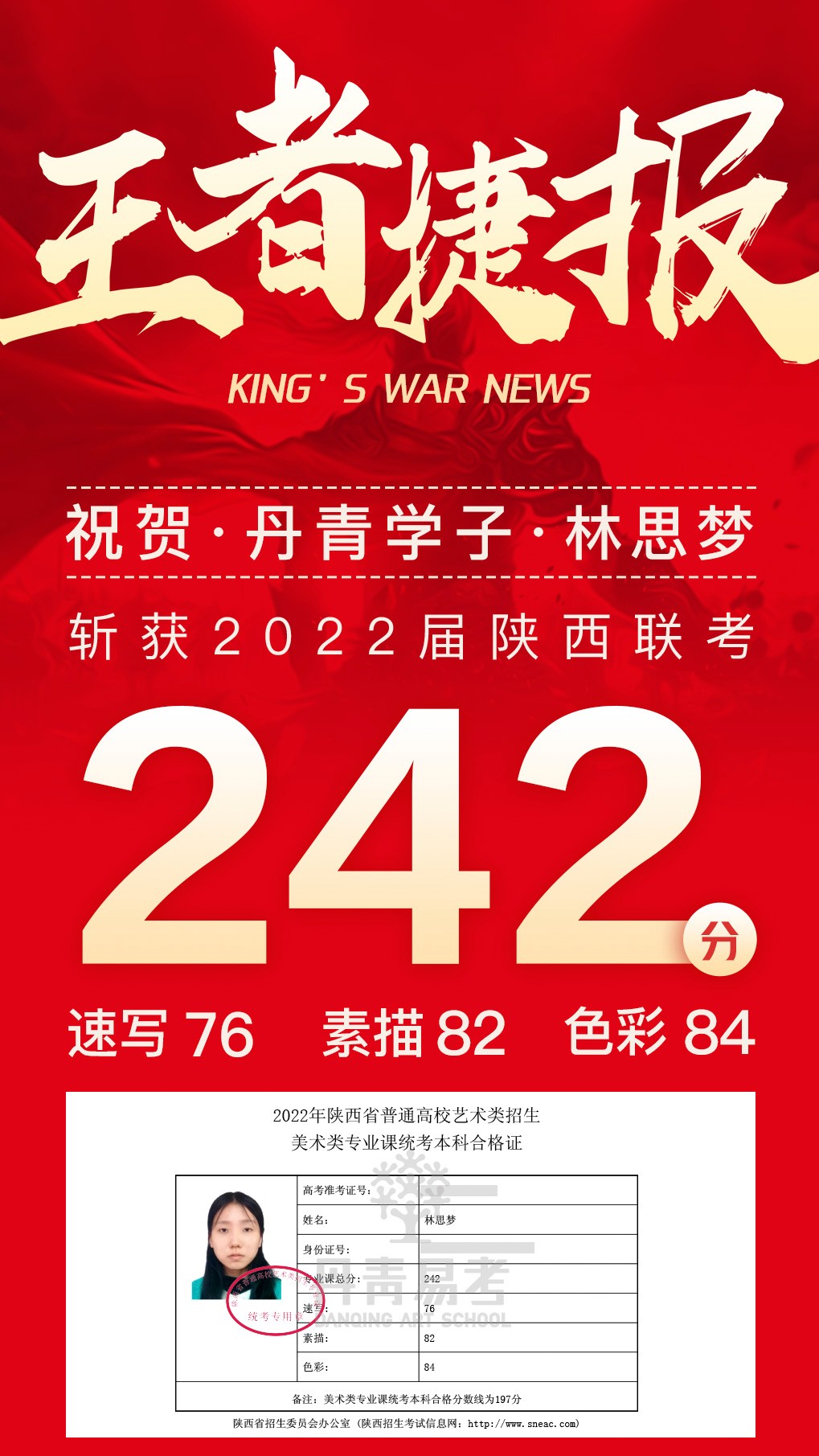 西安画室2022届丹青学子林思梦的艺考之路