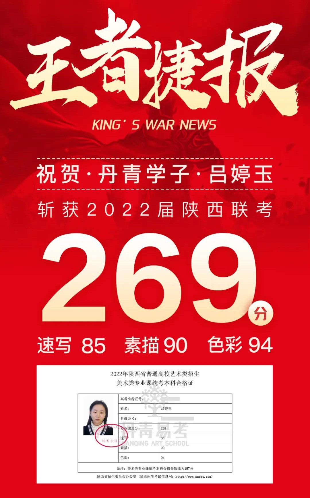 丹青易考零基础学员吕婷玉美术集训艺考之路