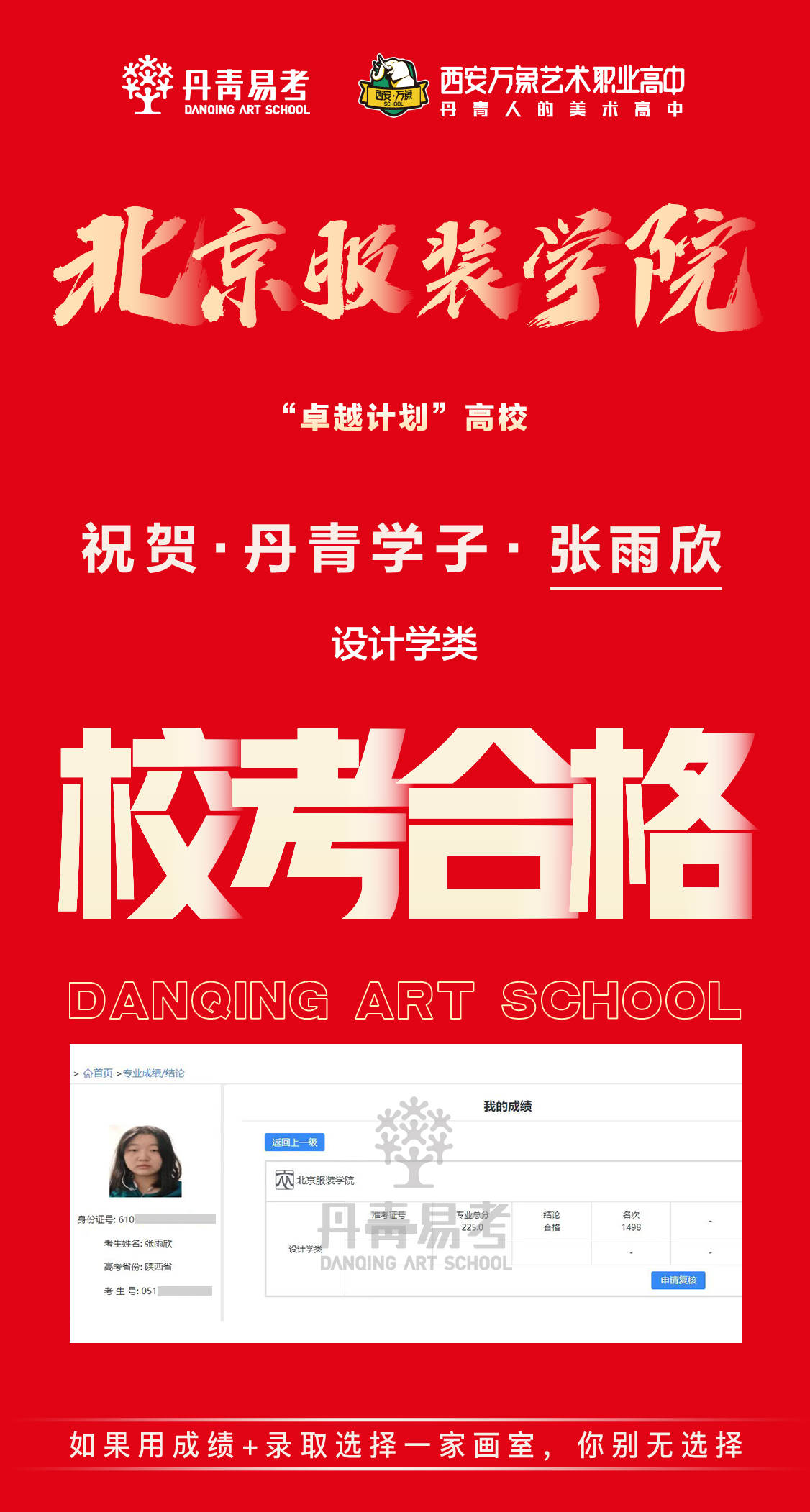 丹青学子张雨欣.png