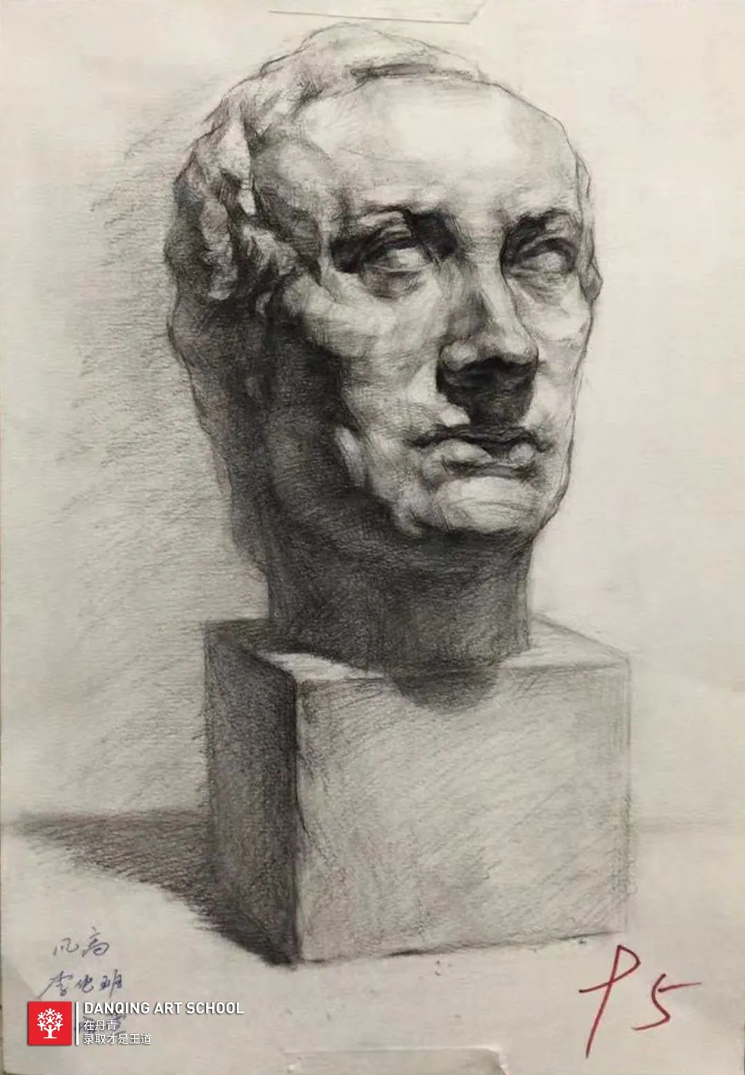 丹青学子素描石膏像
