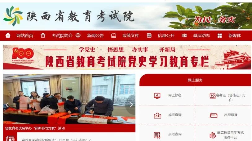 2022年陕西省高考第一时段填报志愿于6月27日12:00