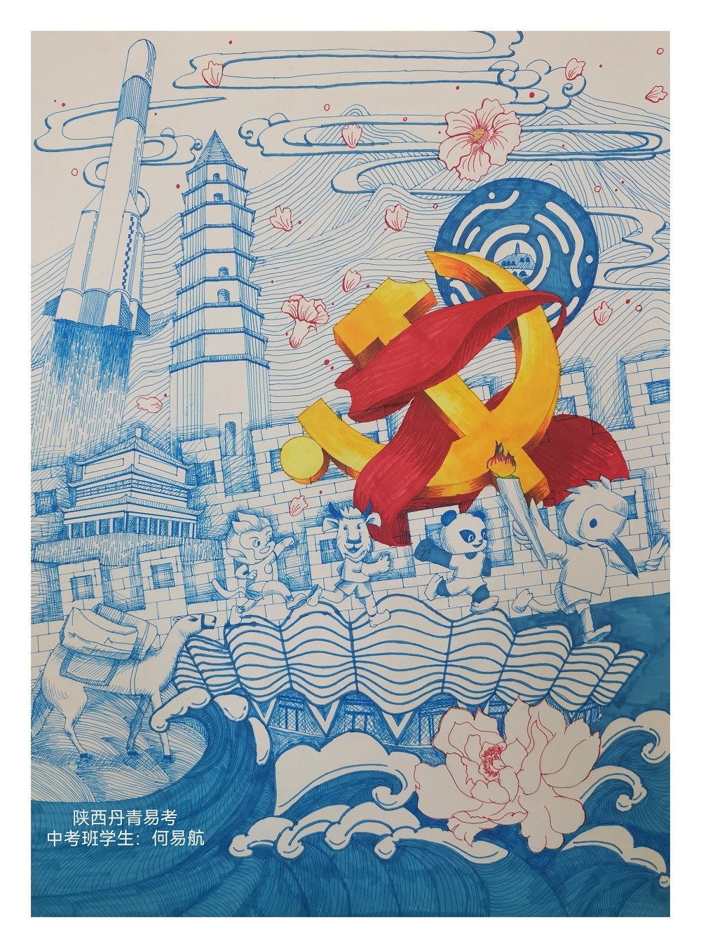何易航同学参赛作品与获奖证书