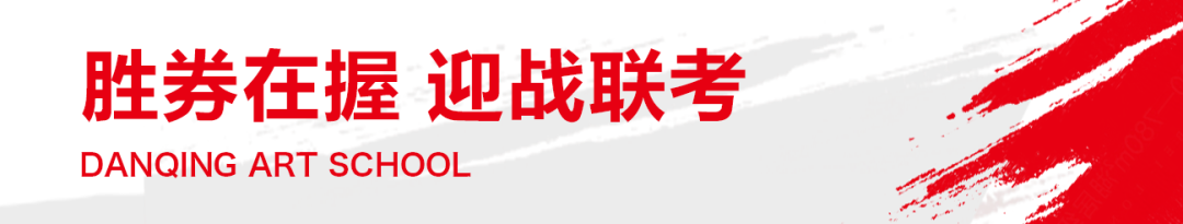 头号赢家 | 胜券在握、迎战联考；顶峰见，校考见，名校见！