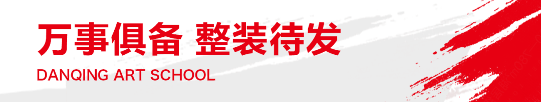 头号赢家 | 胜券在握、迎战联考；顶峰见，校考见，名校见！