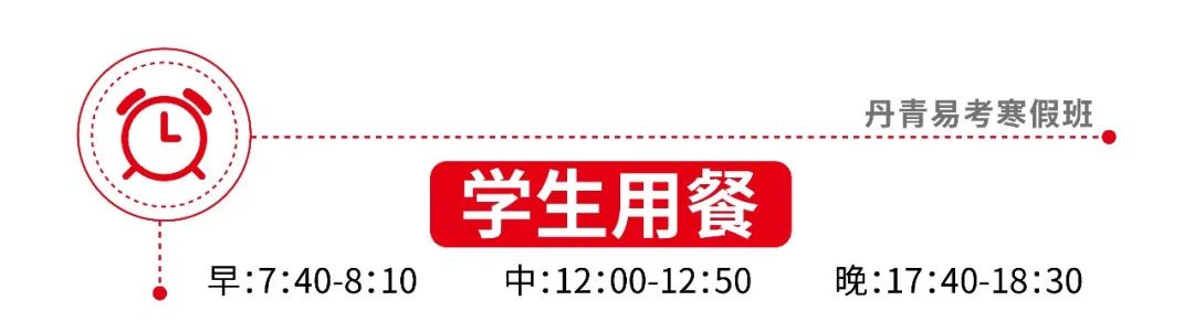 丹青寒假班让你提前体验联考集训模式