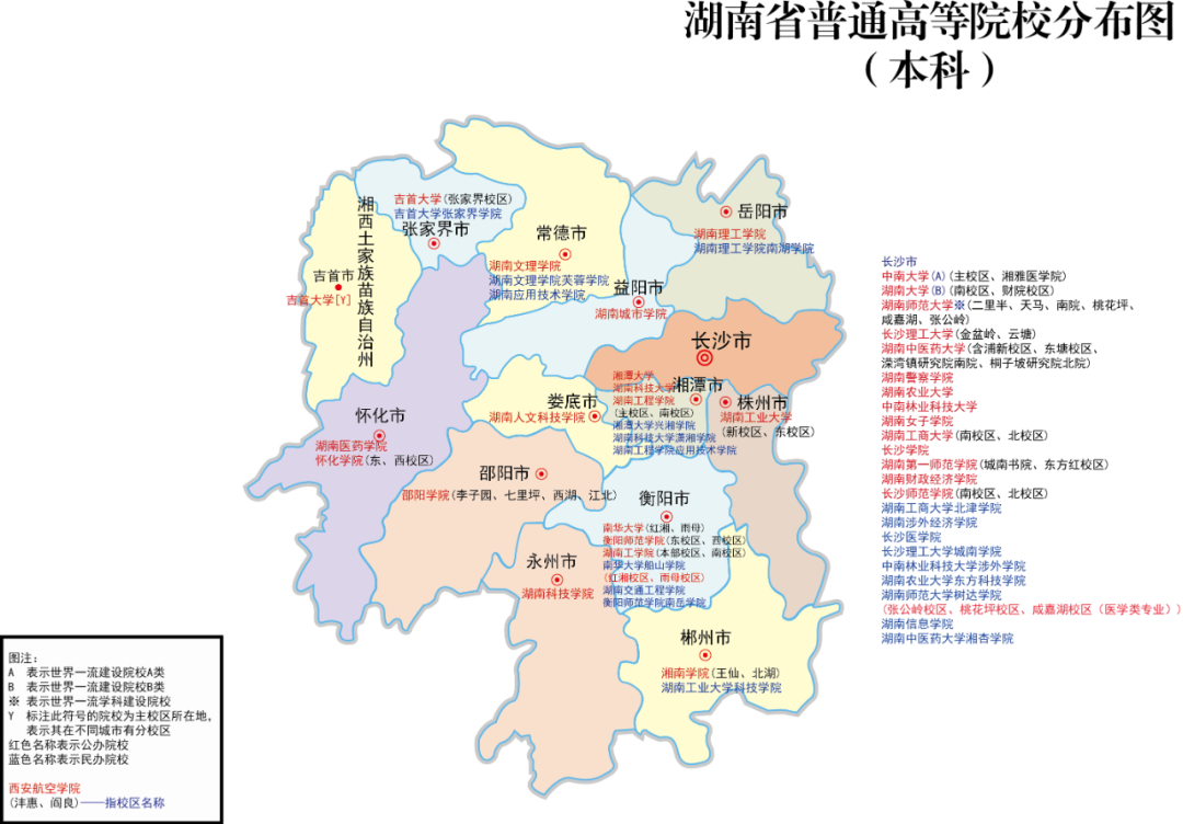 全国各省重点院校分布图 