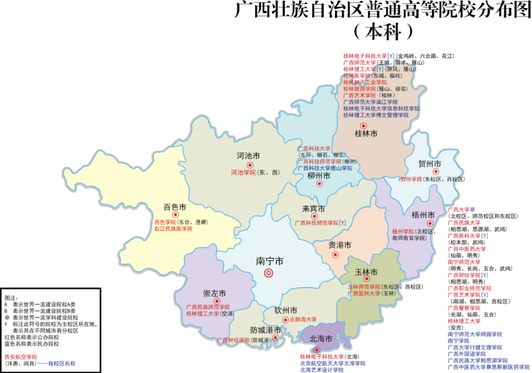 全国各省重点院校分布图 