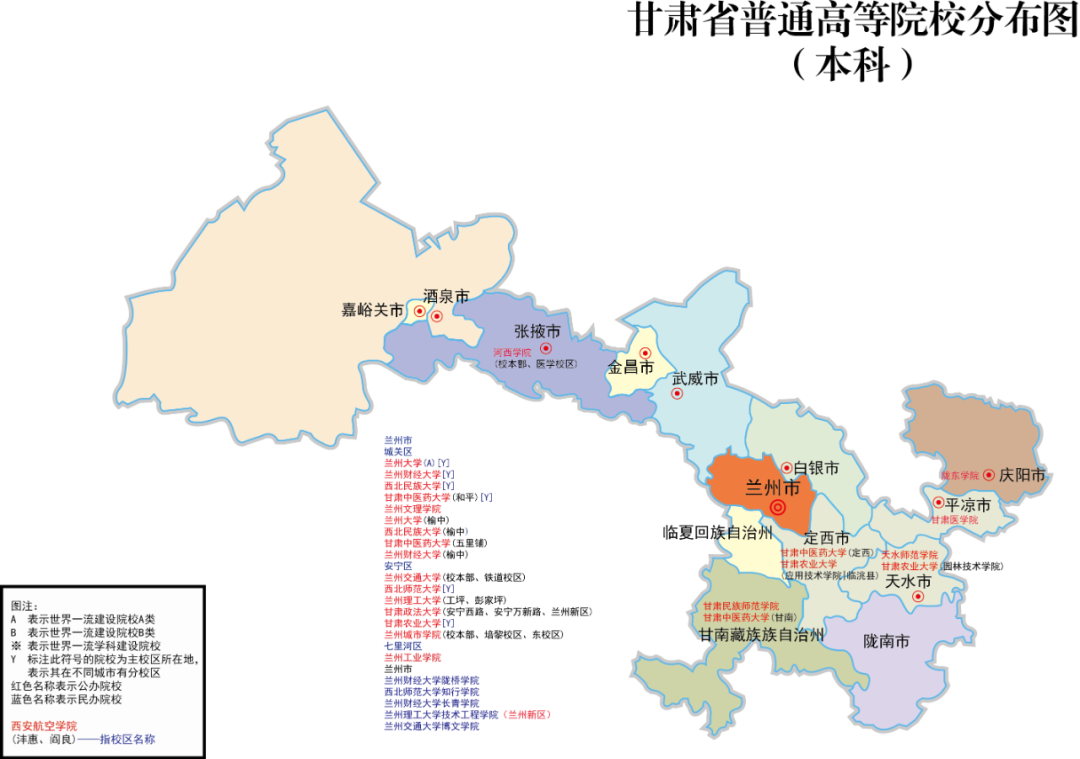 全国各省重点院校分布图 