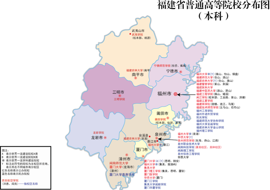 全国各省重点院校分布图 