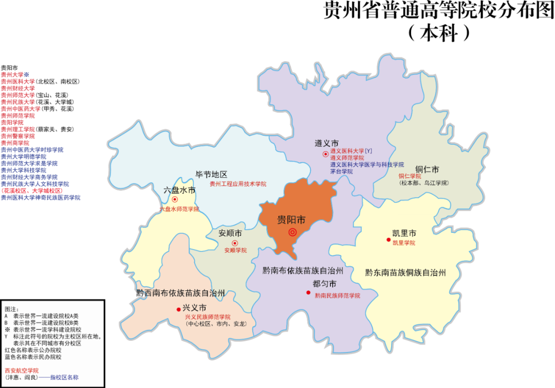 全国各省重点院校分布图 