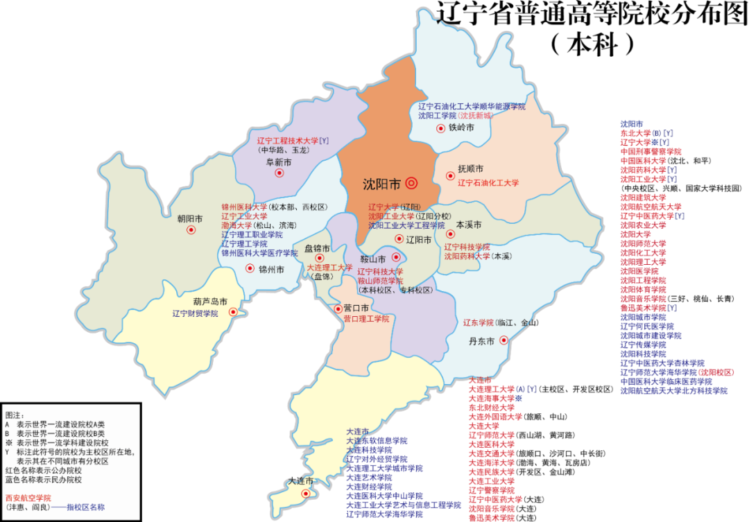 全国各省重点院校分布图 