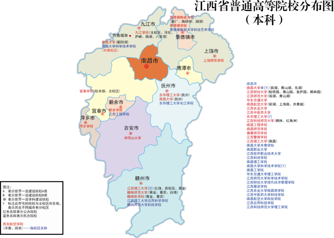 全国各省重点院校分布图 