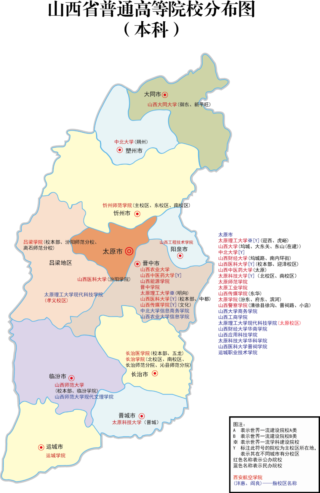 全国各省重点院校分布图 