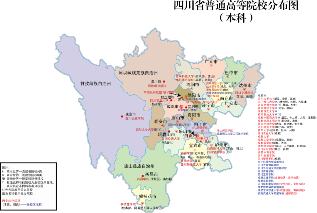 全国各省重点院校分布图 