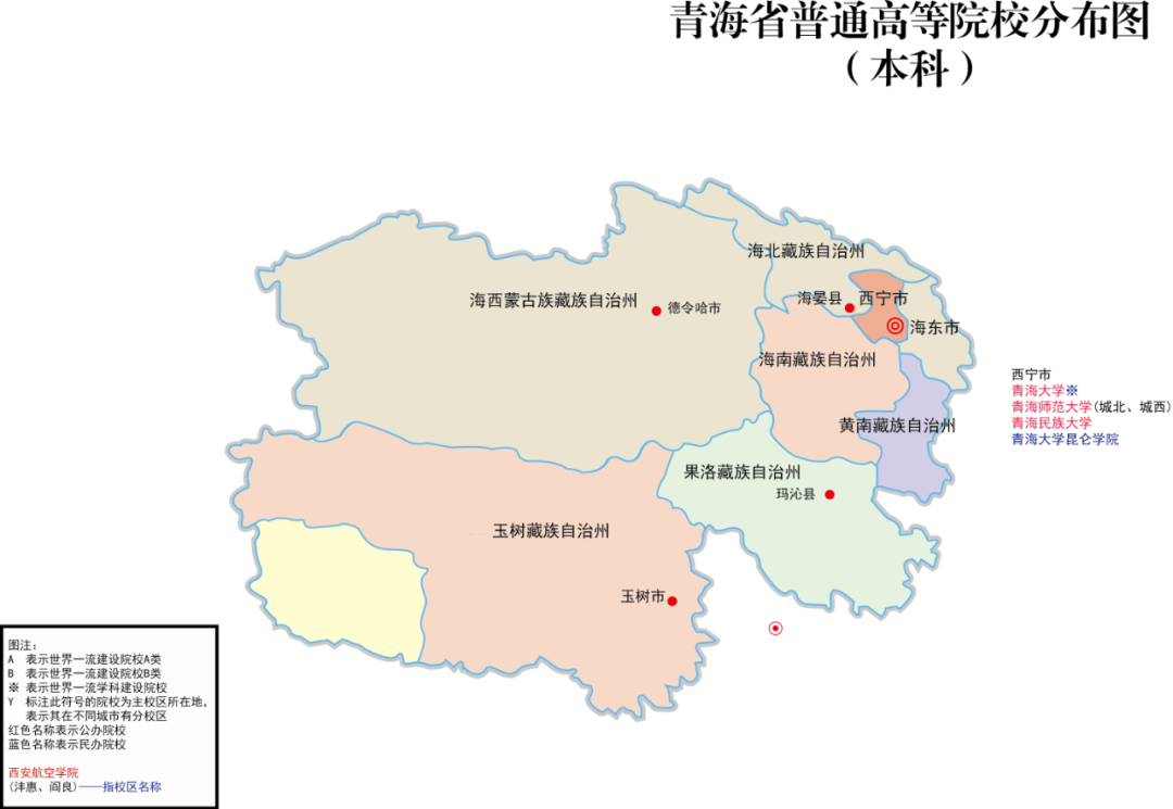 全国各省重点院校分布图 