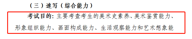 八省美术统考24届改革了