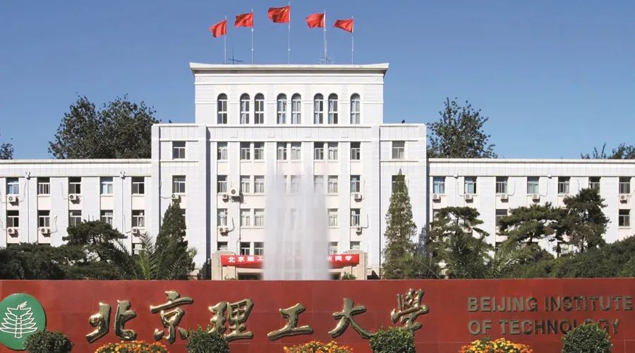 北京理工大学.jpg