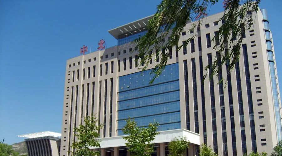 中北大学.jpg