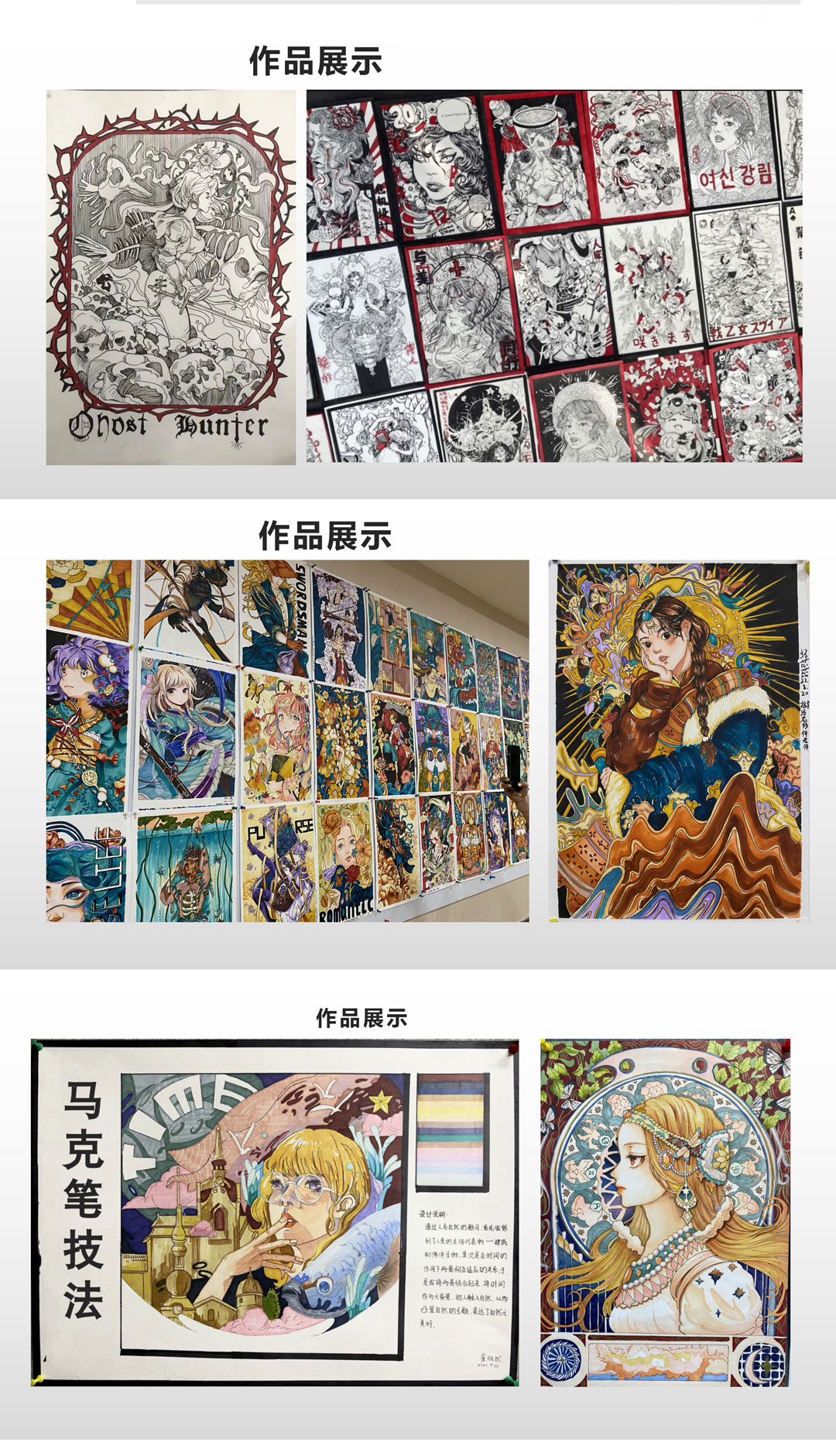 2023年丹青易考暑假班招生简章