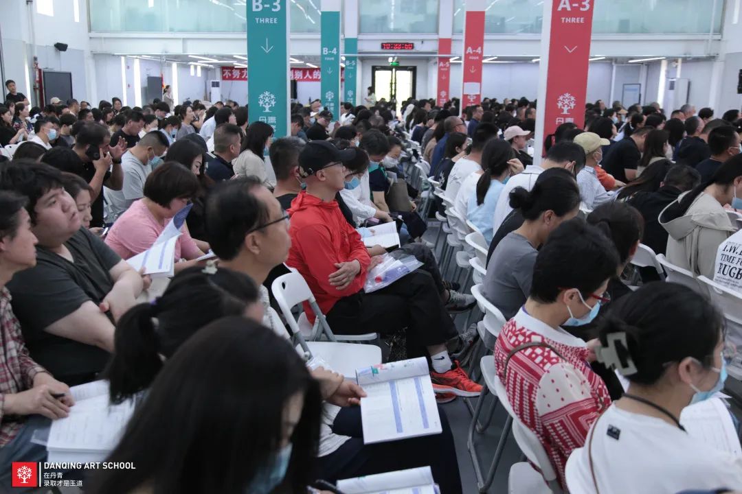 丹青易考美术类政策数据志愿分析会 (4).jpg