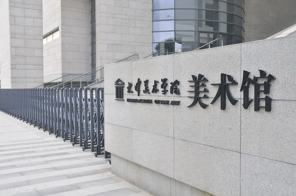 天津美术学院2023年招生计划及录取原则