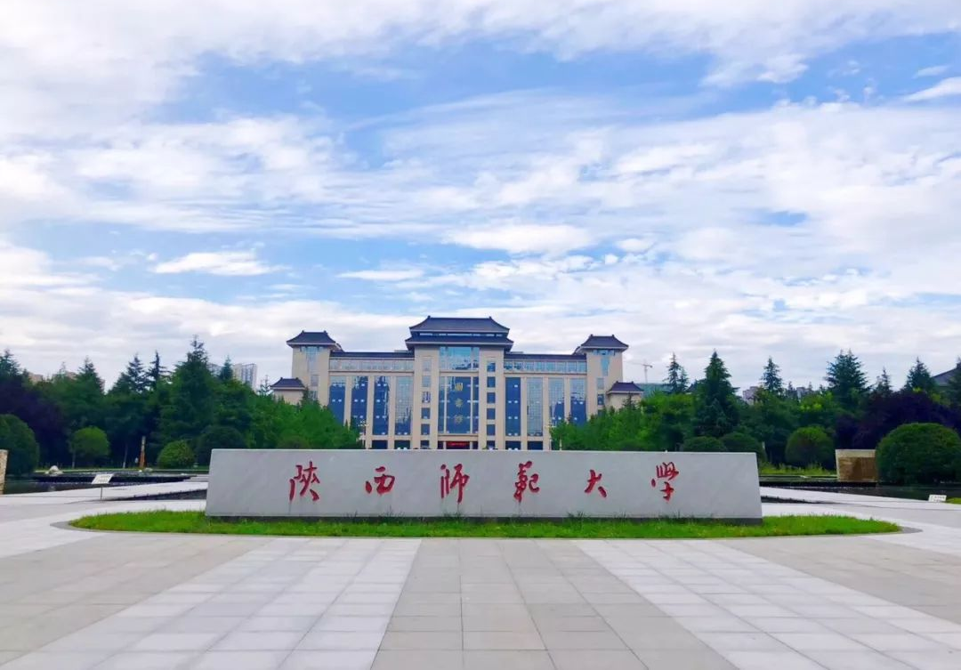 陕西师范大学2023年美术类专业招生简章