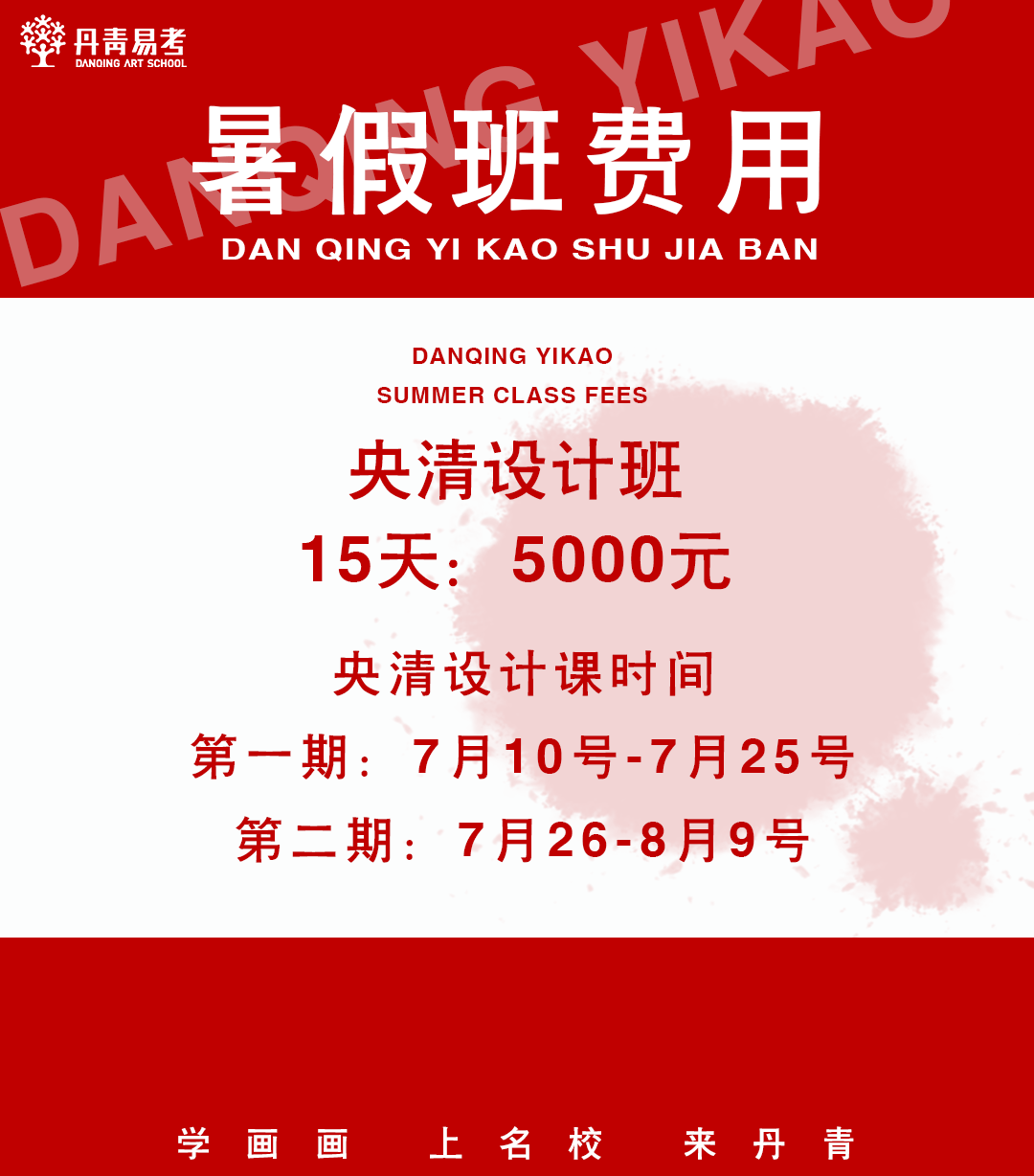 丹青易考美育动漫音乐嘉年华