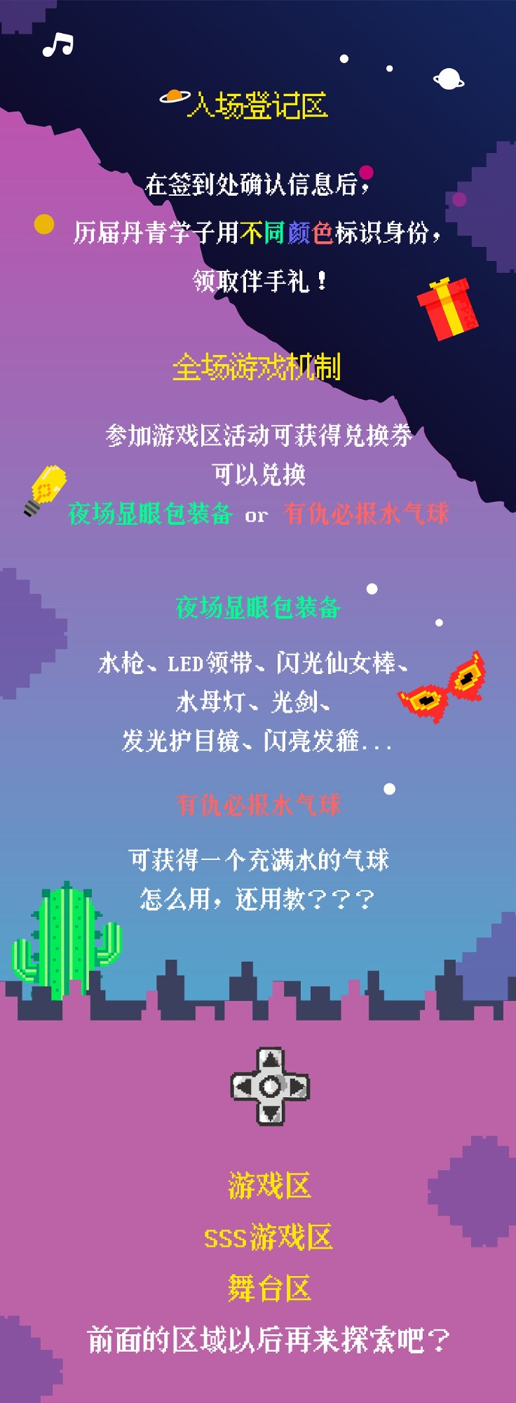 第二届录取节确定举办啦！活动第一波预告发布！