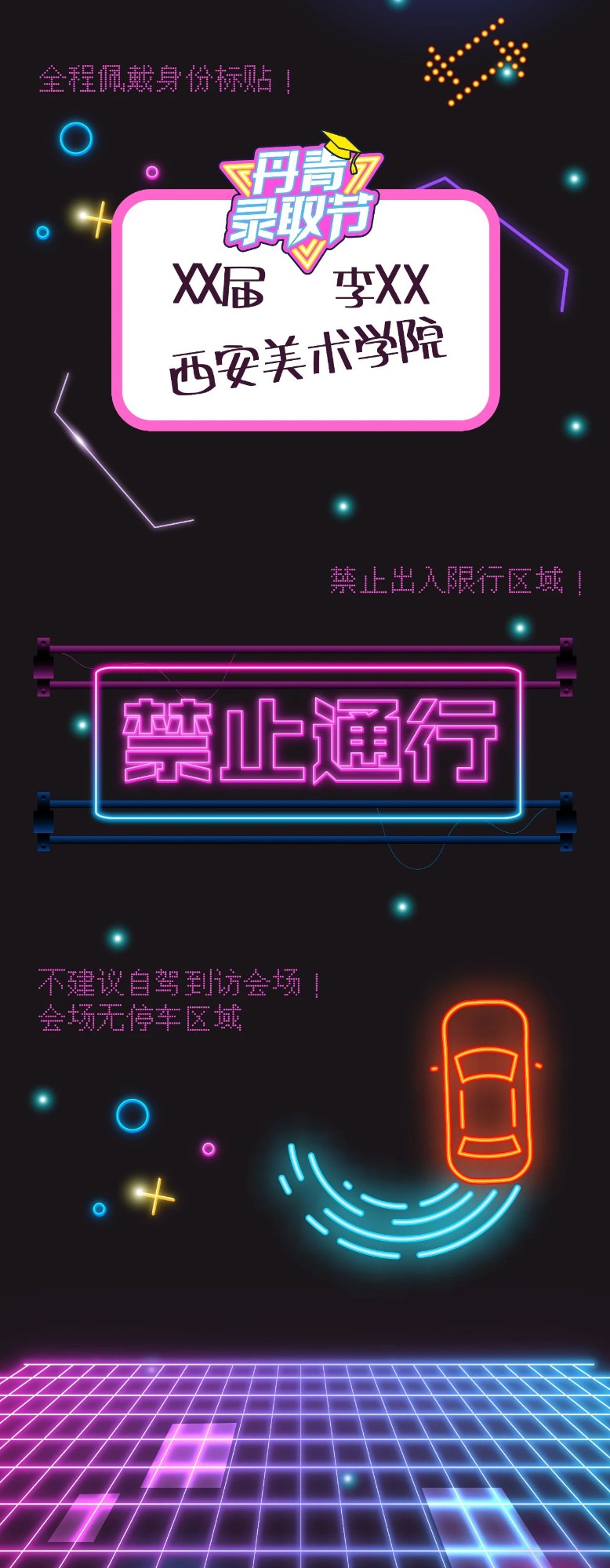 丹青放肆“燥”| 第二届丹青录取节热情持续升温！