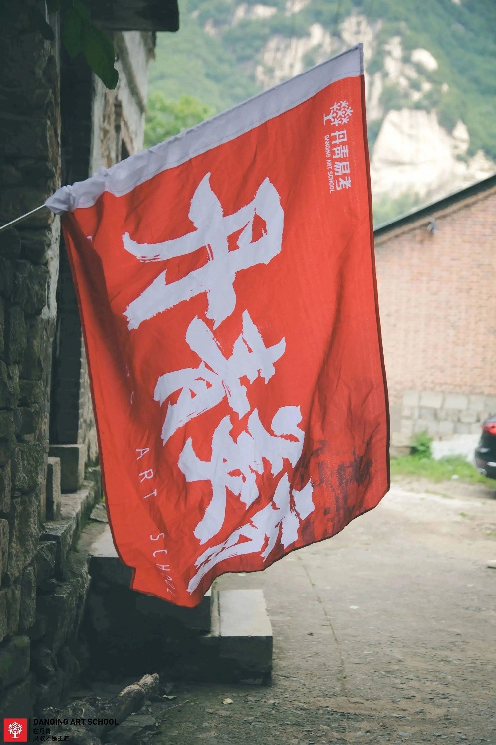 丹青易考暑假班华山写生.jpg