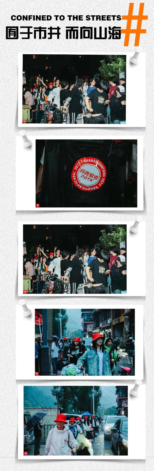 太行山探索指南-写生开端