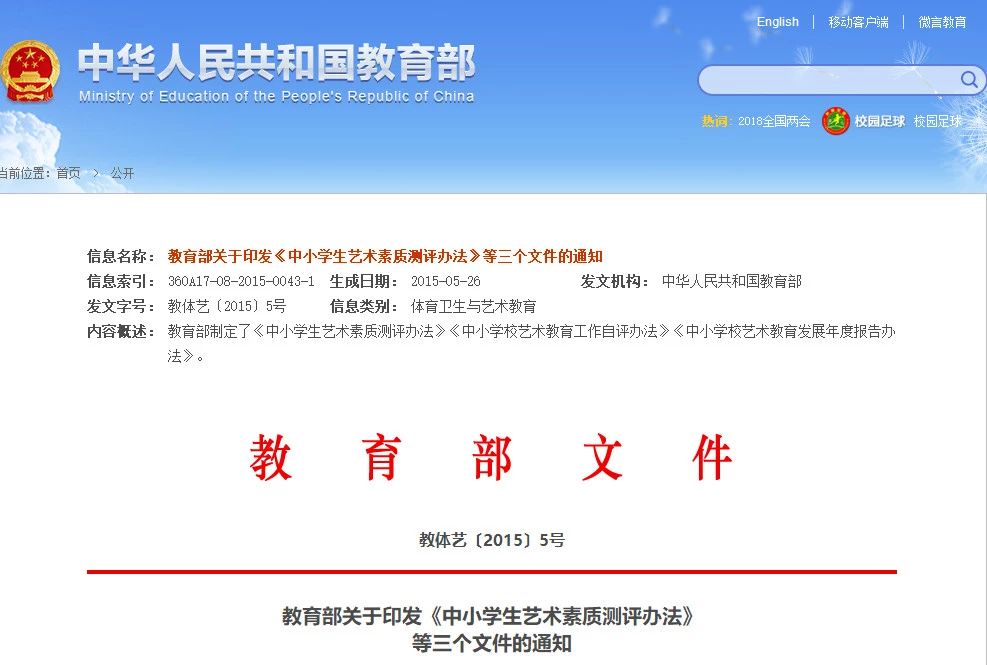 大力全面支持艺术教育