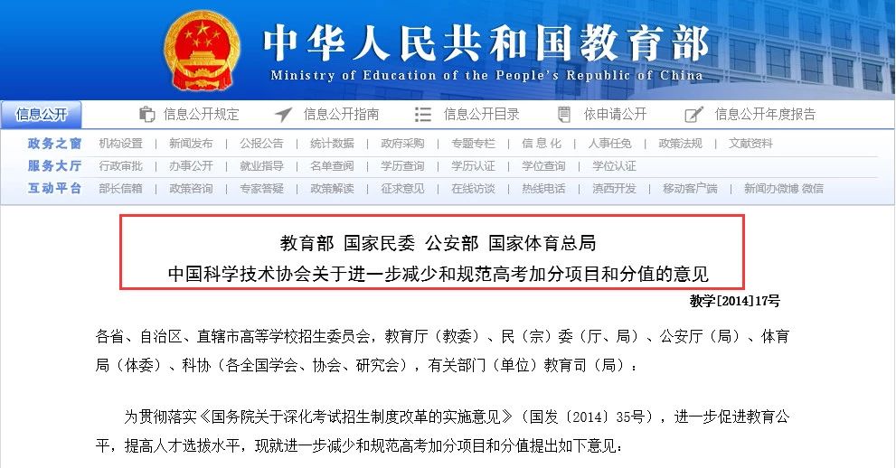 大力全面支持艺术教育
