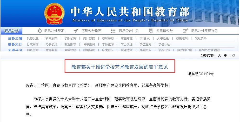 大力全面支持艺术教育