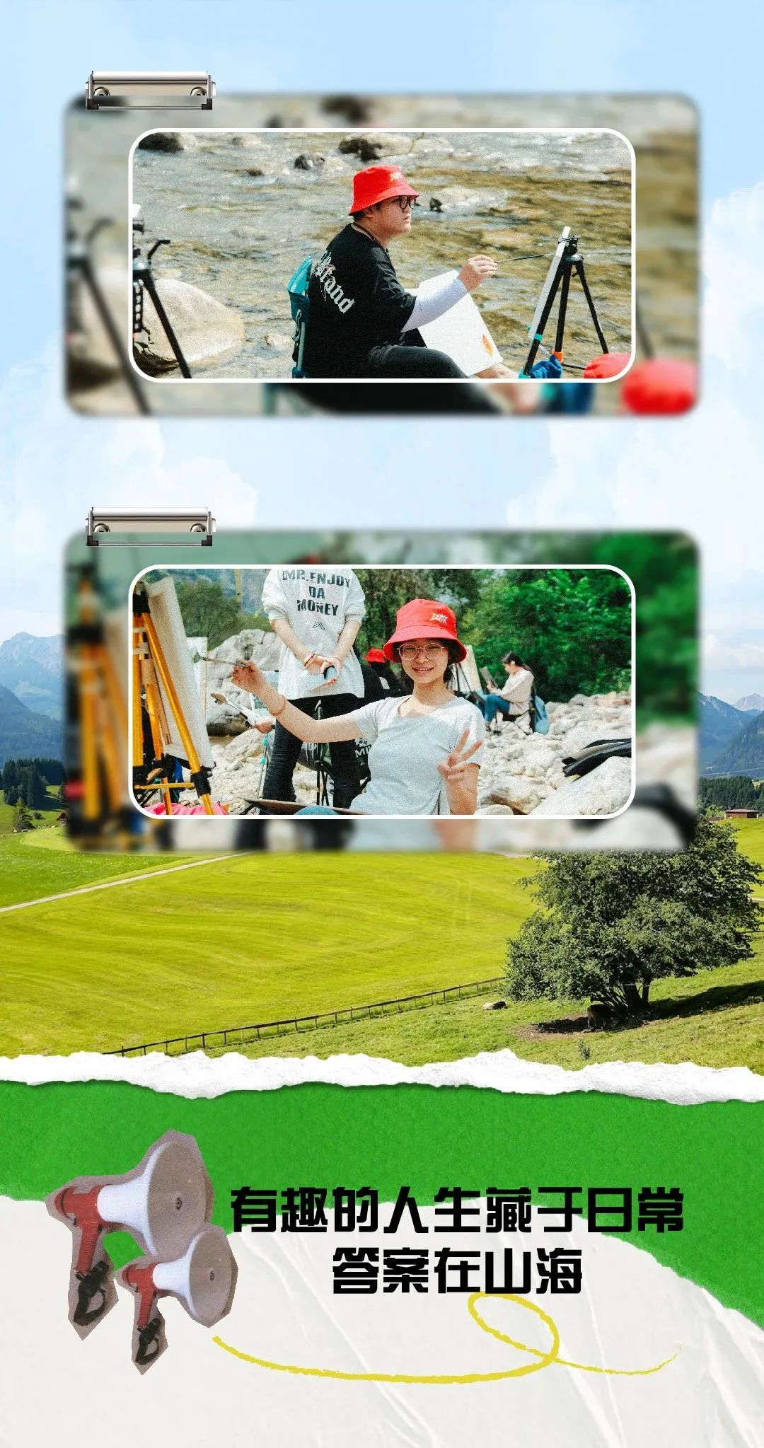 丹青易考太行山写生季第二阶段-有趣的人生藏于日常，答案在山海 (10).jpg