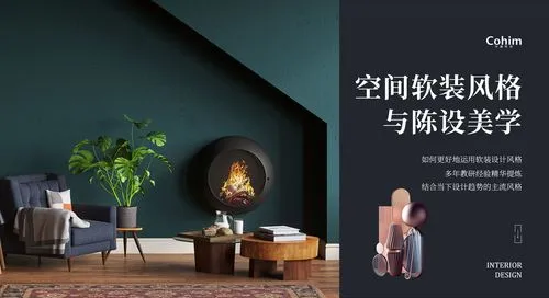 陈设艺术设计专业概括