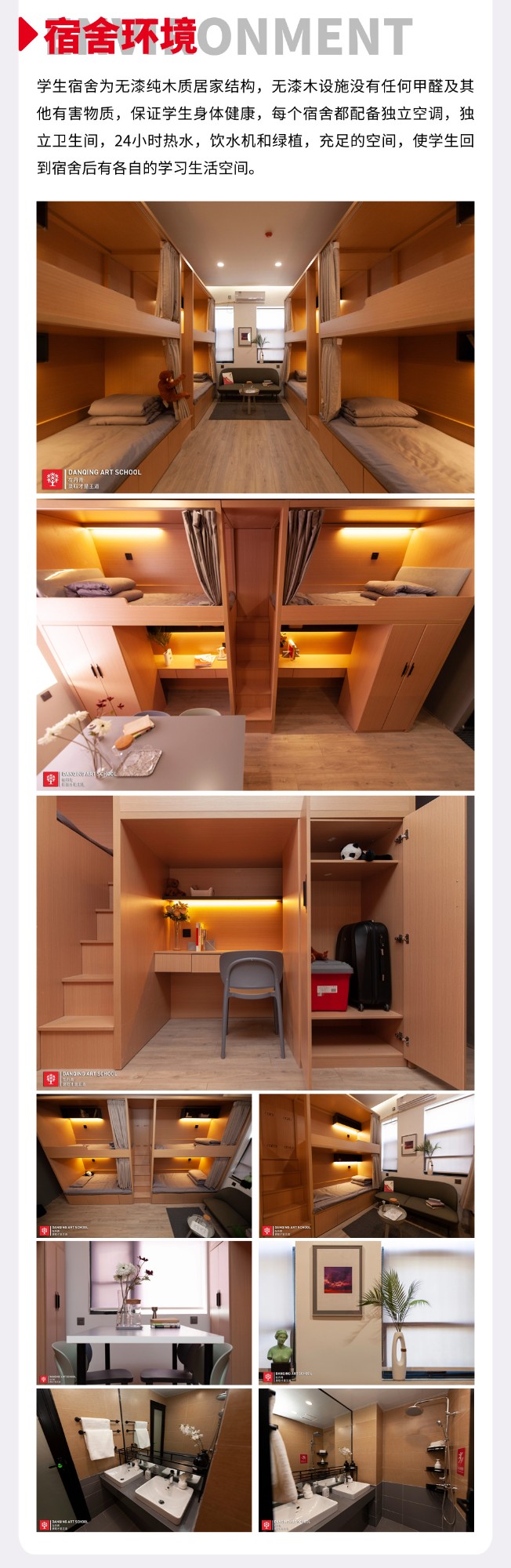 丹青易考2024届校考班招生简章